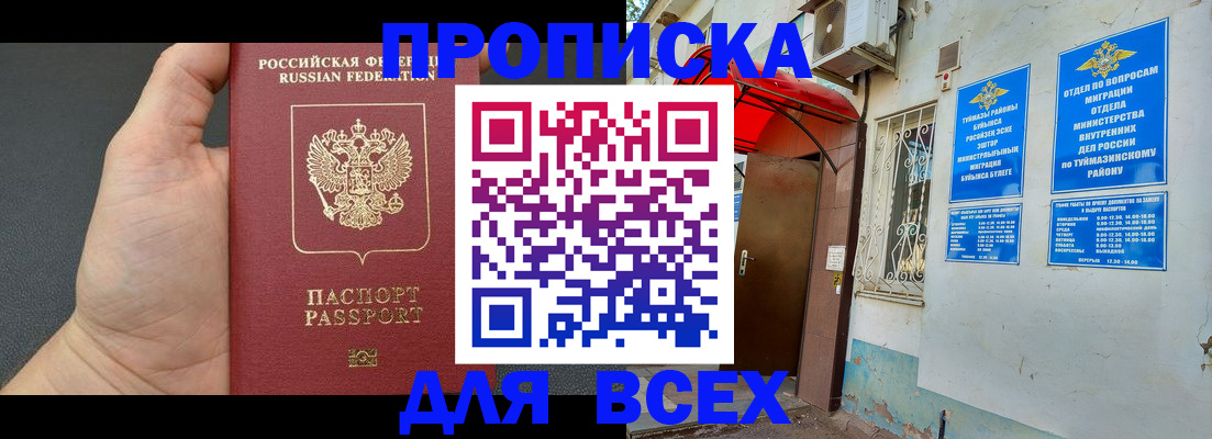 временная регистрация госуслуги в Агрызе