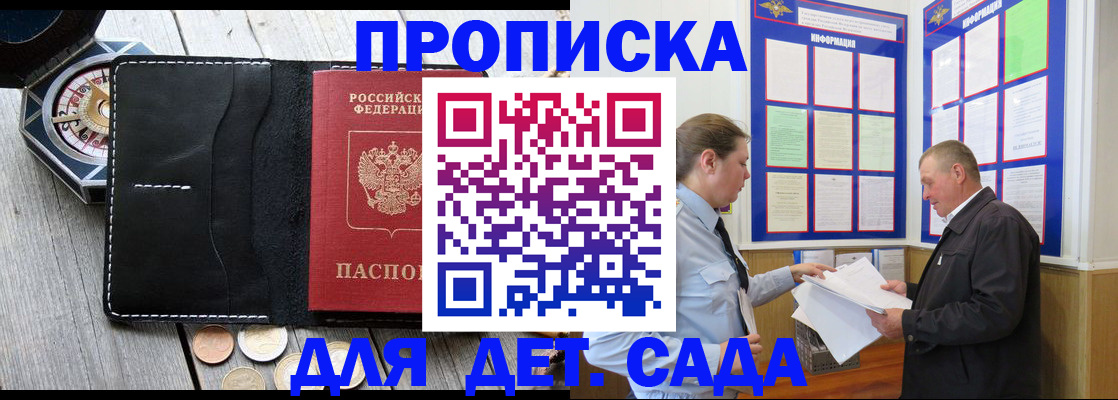 миграционный учет в Агрызе