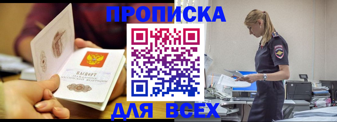 временная регистрация 2025 в Агрызе