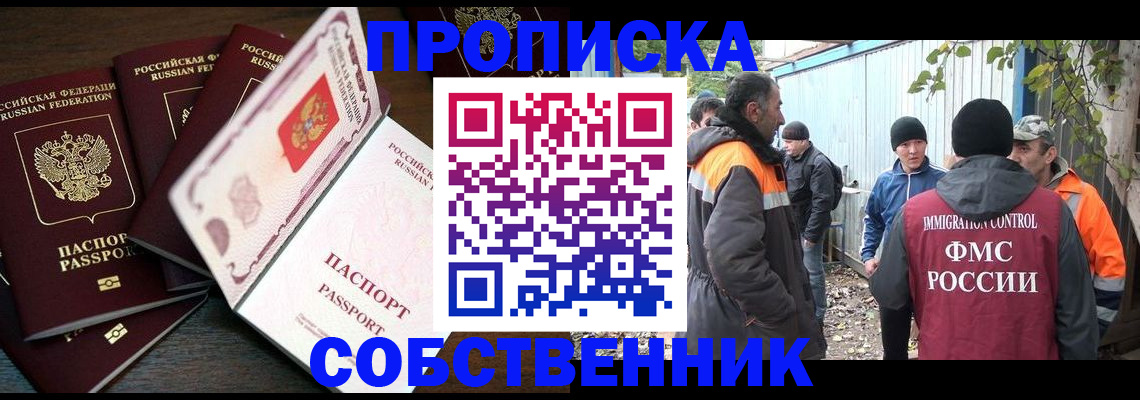 временная регистрация законно в Агрызе